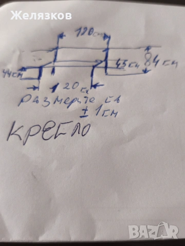 Ретро канапе , снимка 11 - Антикварни и старинни предмети - 52516961