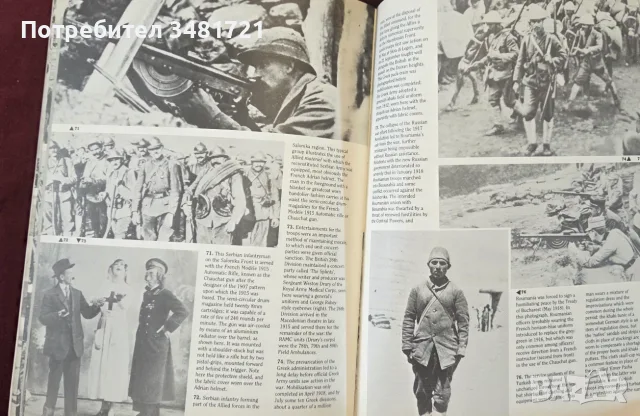 World War I 1918, снимка 9 - История, политика и общество - 55964509