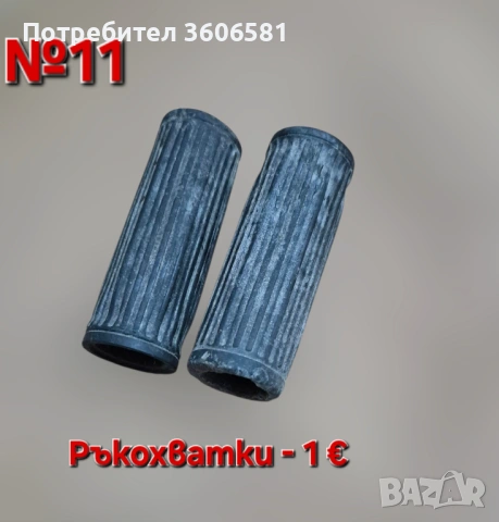 Части за Велосипед , части за сглобяване на велосипед, снимка 12 - Велосипеди - 52567667