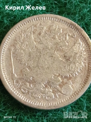 Сребърна монета 20 копейки 1891г. Руска Империя за КОЛЕКЦИЯ 52915, снимка 6 - Нумизматика и бонистика - 53642600