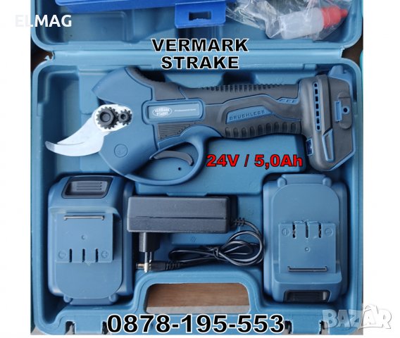 ЛОЗАРСКА НОЖИЦА - VERMARK STRAKE - СИНЯ