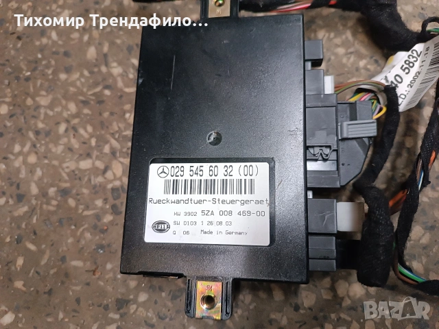 0295456032 , 029 545 60 32 модул задна врата мерцедес W211 2004г. hella 5ZA008469-00, снимка 4 - Части - 53229231