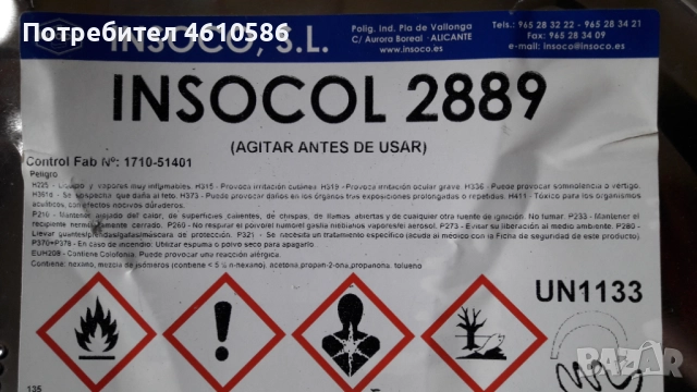 Лепило INSOCOL 2889, снимка 2 - Лепила и силикон - 51910635