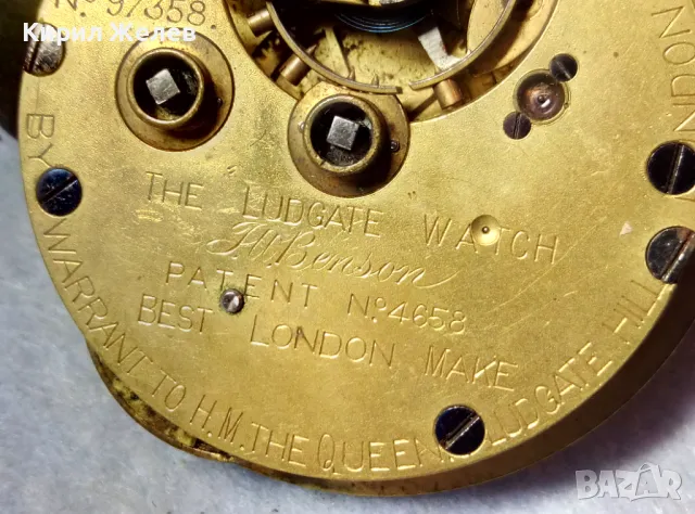 JW Benson LONDON The LUDGATE WATCH By WARRANT To HM The QUEEN МЕХАНИЗЪМ СТАР ДЖОБЕН ЧАСОВНИК 42351, снимка 16 - Антикварни и старинни предмети - 48635399