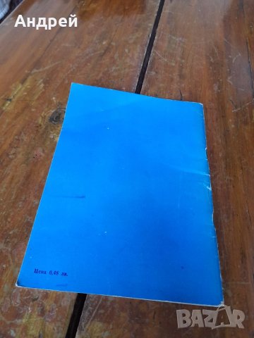 Книга Ски за всички, снимка 4 - Специализирана литература - 41877619