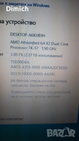 Dell Vostro 1000, снимка 4 - Лаптопи за дома - 47867675