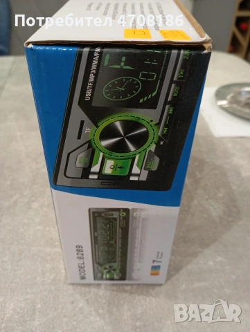 мулти радио за кола, снимка 3 - Аксесоари и консумативи - 53233089