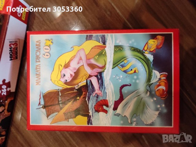 Пъзели High school musical и малката русалка , снимка 2 - Пъзели - 34802558