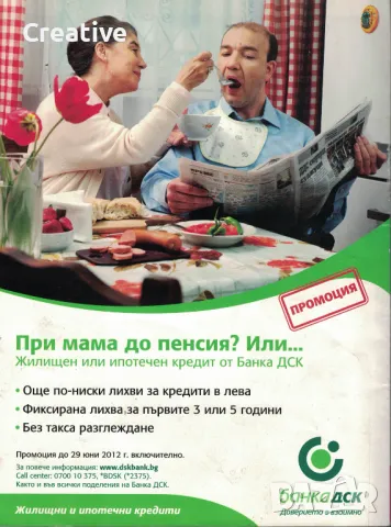 Списание осем. Бр. 5 / май 2012, снимка 2 - Списания и комикси - 49364477