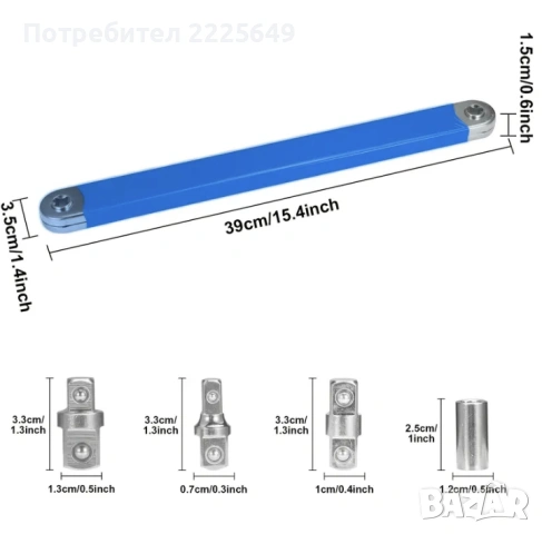 Удължител за тресчотка, снимка 3 - Гедорета - 53502289
