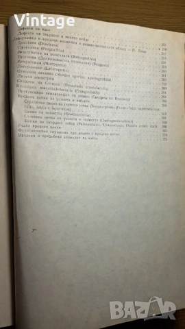 Пропедевтика на хирургичната стоматология.Учебник за студенти по стоматология К. Георгиева, П. Пенев, снимка 7 - Специализирана литература - 53691156