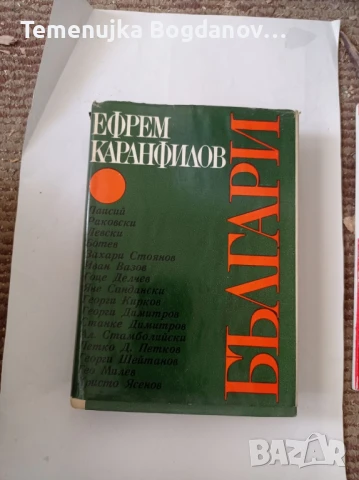 стари книги соц литература, снимка 8 - Антикварни и старинни предмети - 50995185