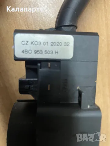 Лостове мигачи, чистачки за Audi A6, VW Golf IV, Passat, Skoda Octavia, 4B0 953 503 H  4B0953503H, снимка 3 - Части - 49178194
