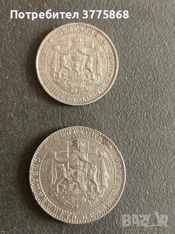 Продавам 1, 2 лв 1941г., снимка 2 - Нумизматика и бонистика - 56081532