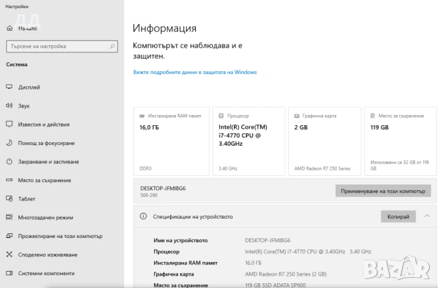 Kомпютър HP Pavilion 16GB RAM, 120GB SSD, i7 4770, R7 2GB, DVD RW, снимка 3 - За дома - 53624993