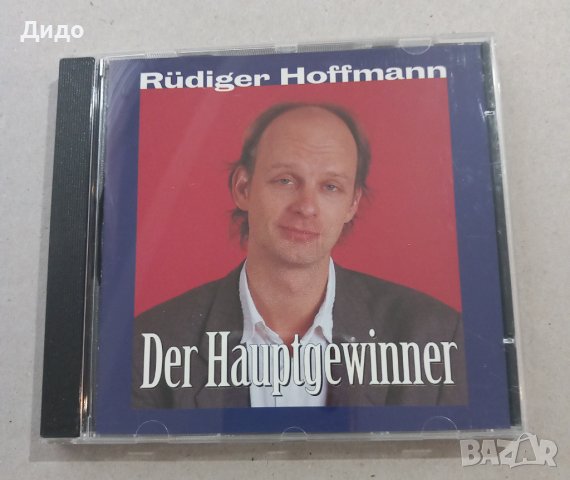 Rüdiger Hoffmann - Der Hauptgewinner, CD аудио диск