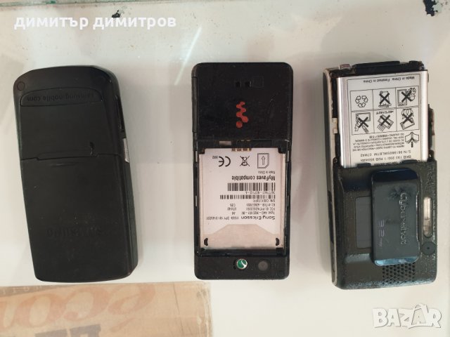 2-телефони за разкодиране, зарядни устройства на цени от 19,90 , снимка 13 - Резервни части за телефони - 39585949