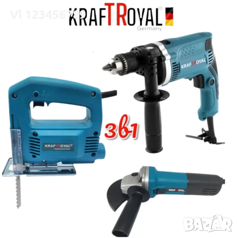 3 в 1 Ъглошлайф Бормашина и Зеге Трион KRAFTROYAL
