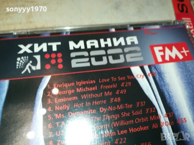 ХИТ МАНИЯ 2002-ОРИГИНАЛНО ЦД 0808251913, снимка 10 - CD дискове - 51301737