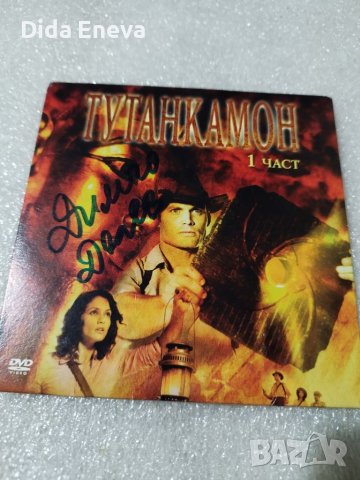 Филми, снимка 15 - DVD филми - 40512258