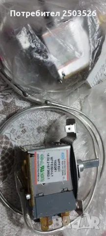 Термостат за хладилник WPF32H