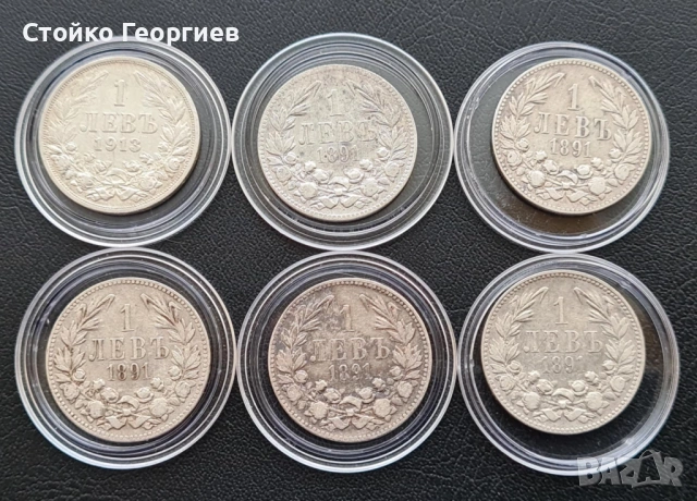 Сребърни монети, снимка 3 - Нумизматика и бонистика - 51813500