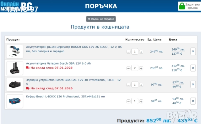 BOSCH GKS 12V-26 - Акумулаторен циркуляр 2x12V 6.0Ah като нов!, снимка 12 - Триони и циркуляри - 52888481