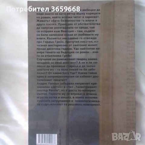 Книги х 1.11 лв, снимка 11 - Художествена литература - 40417164