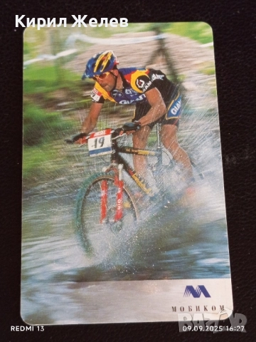 Три фонокарти ХЪРВАТИЯ, БЪЛГАРИЯ тема СКИ,ПЛАНИНСКО КОЛОЕЗДЕНЕ 27781, снимка 7 - Колекции - 51655846