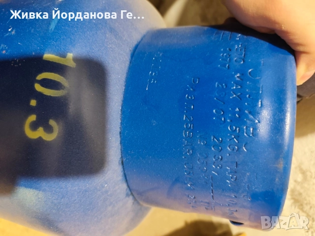 газова бутилка 27 литра, снимка 5 - Други - 52930238