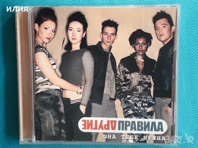 Руска Музика Част - 6, снимка 5 - CD дискове - 55716808