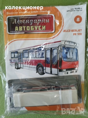 ЧЕТИРИ КОЛЕКЦИОНЕРСКИ АВТОБУСА /виж описанието/, снимка 5 - Колекции - 52508945