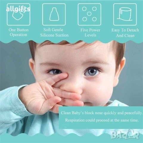 Детски аспиратор за почистване на нос: Удобен и безопасен инструмент за почистване на носа на бебета, снимка 8 - Други - 42256136