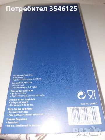 Комплект за кайпириня, комплект за ценители, снимка 3 - Домашни напитки - 50159005