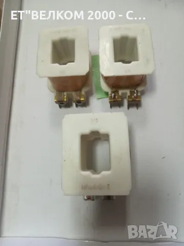 бобини за чехски контактори 63 и 100амп