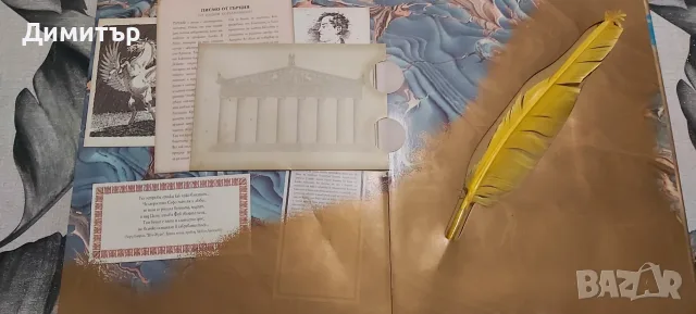 Продавам книга енциклопедия Митология , снимка 7 - Детски книжки - 19428580
