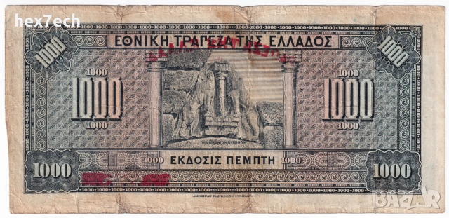 ❤️ ⭐ Гърция 1926 (1928) 1000 драхми ⭐ ❤️, снимка 3 - Нумизматика и бонистика - 52836468