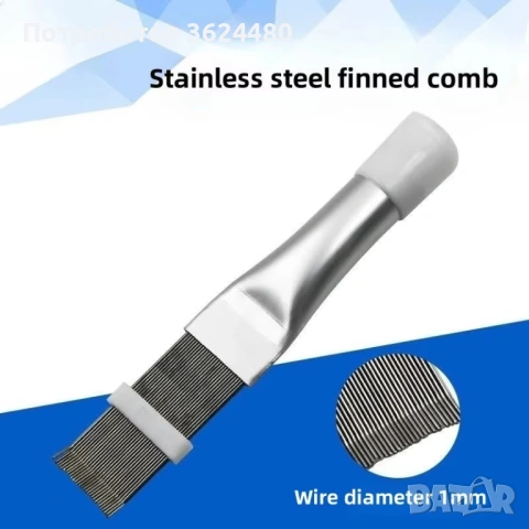 Универсален гребен за почистване и изправяне на ребра на климатик  -Метален 4602, снимка 5 - Други инструменти - 53451593