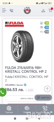 продавам зимни гуми на един сезон , снимка 5 - Гуми и джанти - 51791345