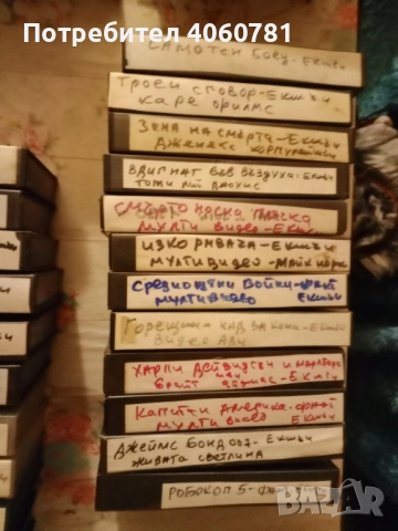 Видео касети Екшън , снимка 2 - Екшън - 51810269