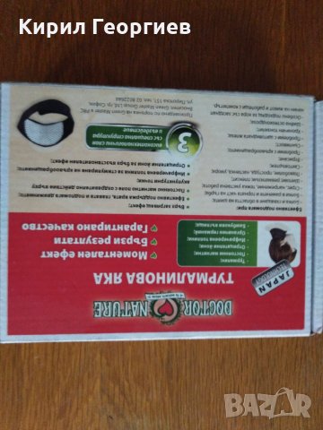 Турмалинова Яка, снимка 1