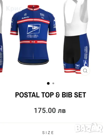 Комплект облекло за колоездене., снимка 3 - Спортна екипировка - 44077710