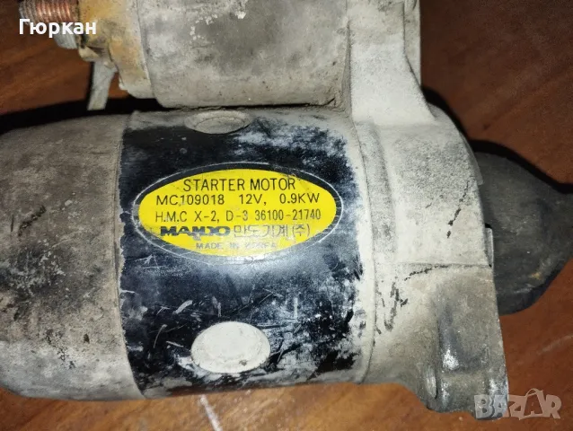 Стартер за  Hyundai Accent  1.3 - 1.5 