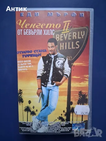 Колекция Видеокасети VHS Ченгето от Бевърли Хилс 1 - 3 Част, снимка 7 - Други жанрове - 56313329