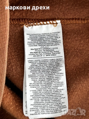 Nike sweatshirt hoodie M, снимка 9 - Суичъри - 52756085