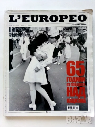 Списание " L'EUROPEO " - №13 2010г.