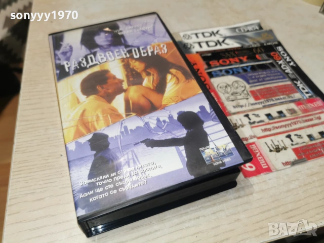 РАЗДВОЕН ОБРАЗ-ORIGINAL VHS VIDEO TAPE 1602260810LCHERY1, снимка 7 - Други жанрове - 53490552