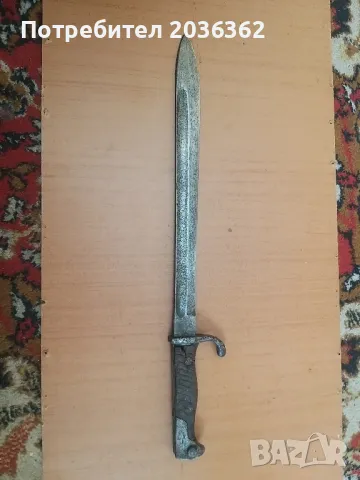 Германски щик"Маузер"М1905г., снимка 2 - Антикварни и старинни предмети - 49857799