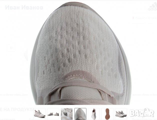 маратонки Adidas Edgebounce  номер 41 , снимка 5 - Маратонки - 34095447