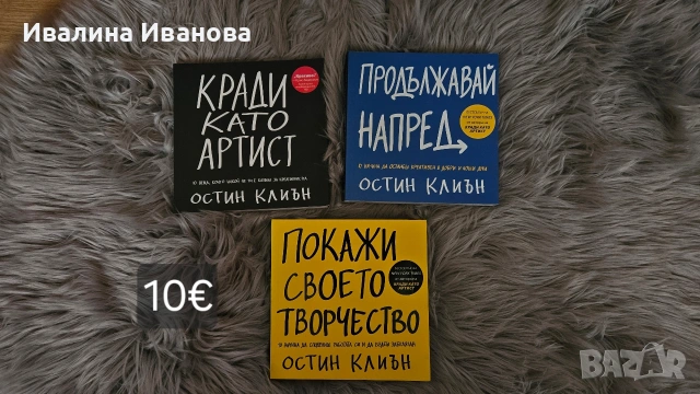 Книги, снимка 5 - Художествена литература - 53052036